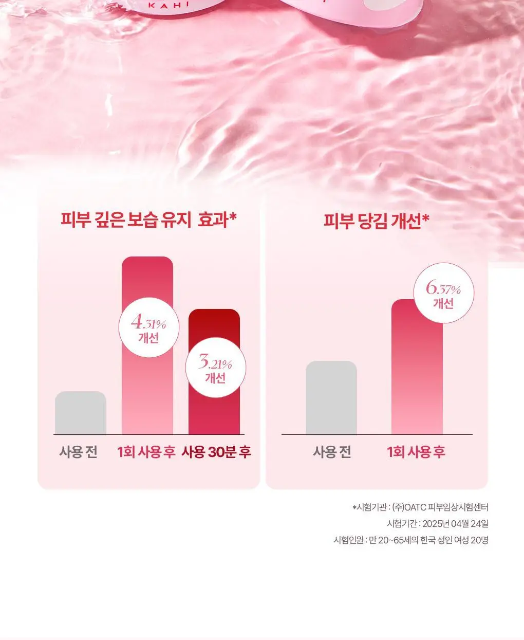 [갈아쓰는 클렌징밤/모공케어] 가히 클렌징밤 50ml 4종 택1 상세페이지 19